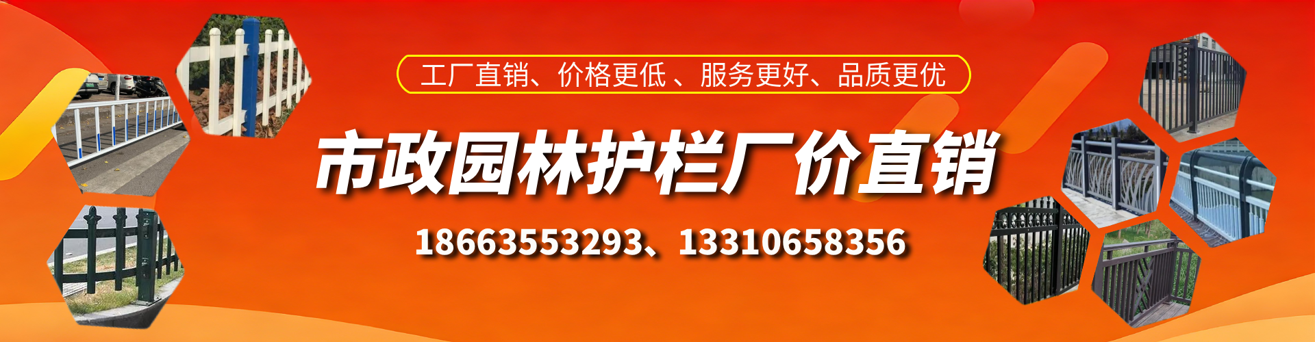 阿拉尔市政护栏厂家